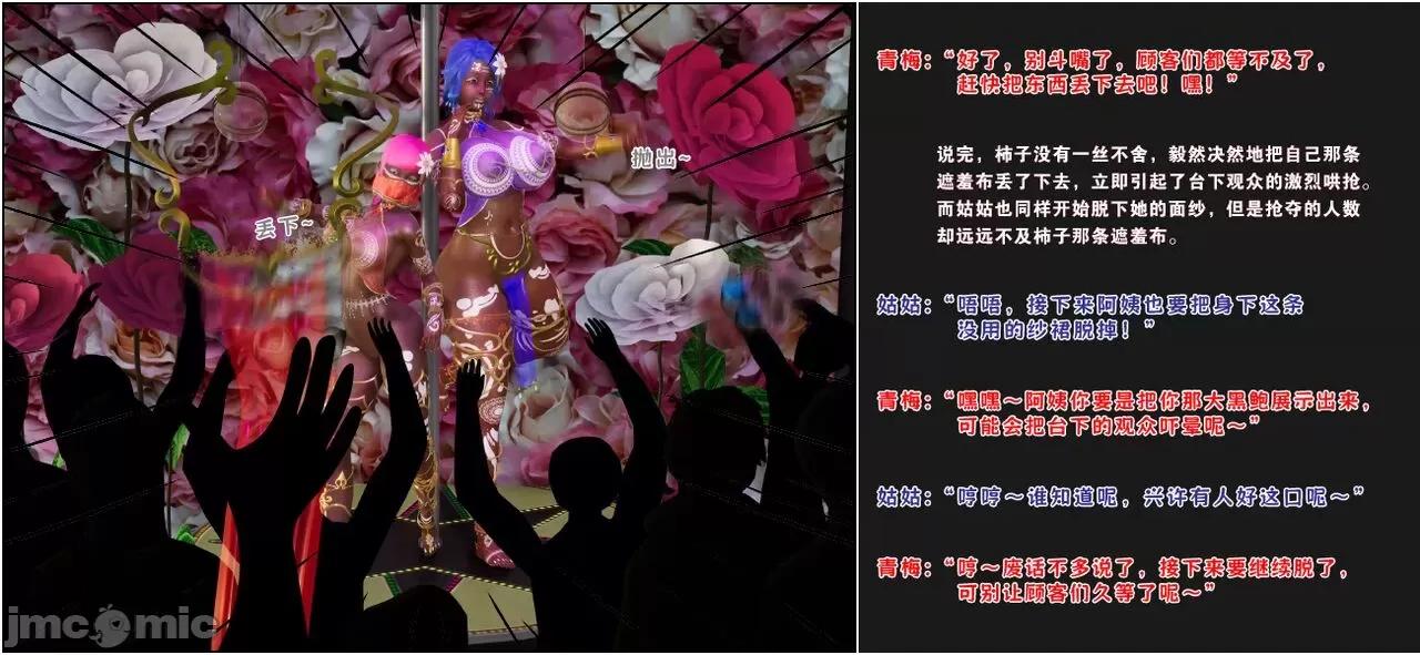 活泼的表妹、文静的姑姑、傲娇的青梅，为何会成为殖民黑人的隶？ 活泼的表妹、文静的姑姑、傲娇的青梅，为何会成为殖民黑人的性奴隶？（完） [血清零] 第96页