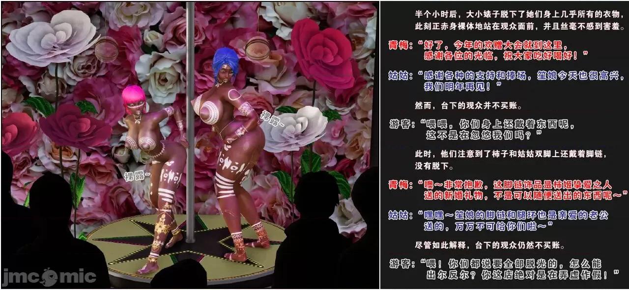 活泼的表妹、文静的姑姑、傲娇的青梅，为何会成为殖民黑人的隶？ 活泼的表妹、文静的姑姑、傲娇的青梅，为何会成为殖民黑人的性奴隶？（完） [血清零] 第97页