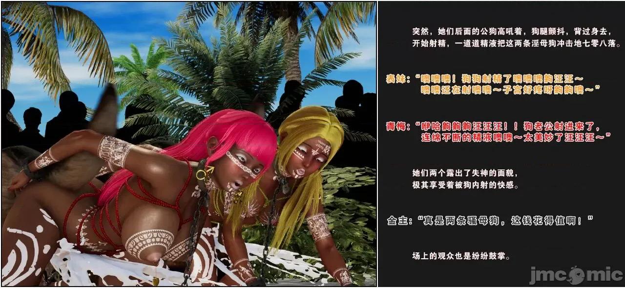 活泼的表妹、文静的姑姑、傲娇的青梅，为何会成为殖民黑人的隶？ 活泼的表妹、文静的姑姑、傲娇的青梅，为何会成为殖民黑人的性奴隶？（完） [血清零] 第105页