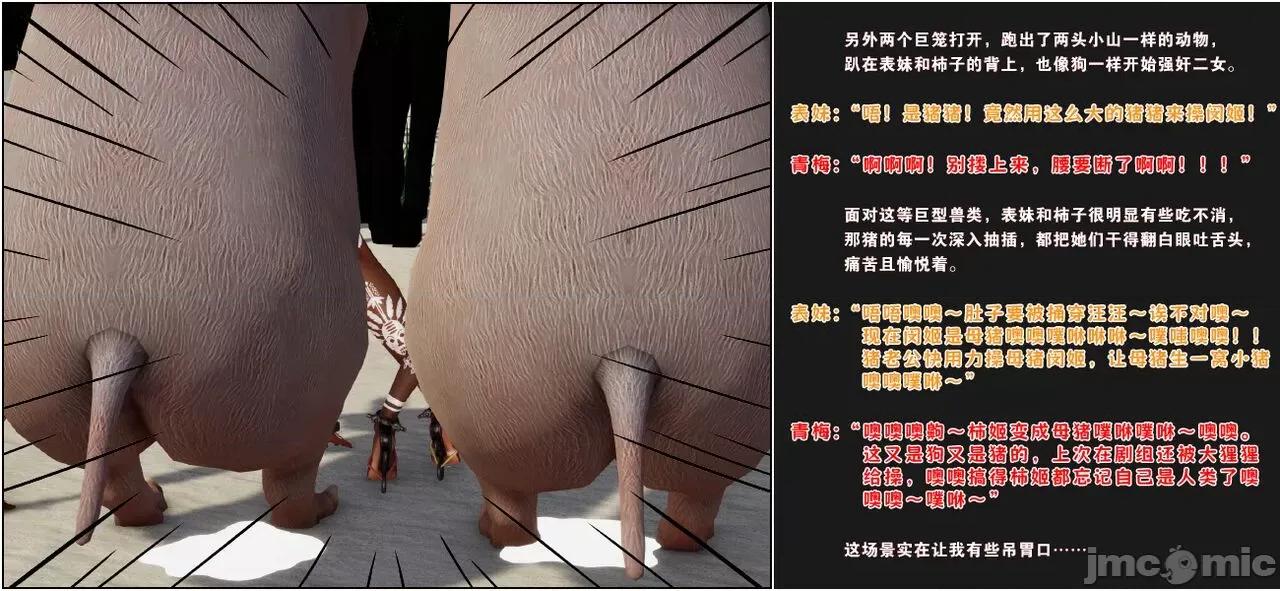 活泼的表妹、文静的姑姑、傲娇的青梅，为何会成为殖民黑人的隶？ 活泼的表妹、文静的姑姑、傲娇的青梅，为何会成为殖民黑人的性奴隶？（完） [血清零] 第107页