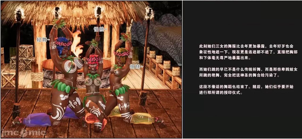 活泼的表妹、文静的姑姑、傲娇的青梅，为何会成为殖民黑人的隶？ 活泼的表妹、文静的姑姑、傲娇的青梅，为何会成为殖民黑人的性奴隶？（完） [血清零] 第112页