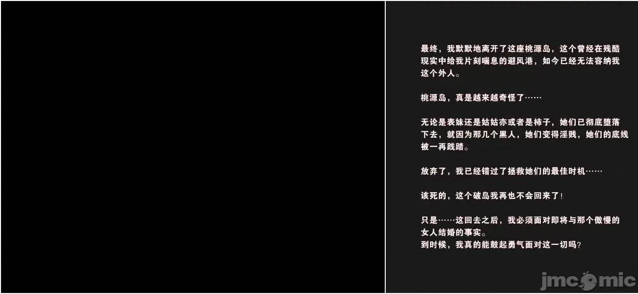 活泼的表妹、文静的姑姑、傲娇的青梅，为何会成为殖民黑人的隶？ 活泼的表妹、文静的姑姑、傲娇的青梅，为何会成为殖民黑人的性奴隶？（完） [血清零] 第118页