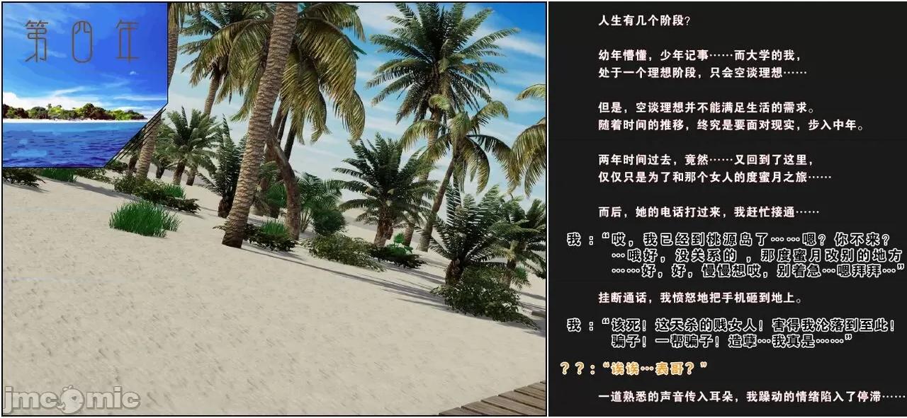 活泼的表妹、文静的姑姑、傲娇的青梅，为何会成为殖民黑人的隶？ 活泼的表妹、文静的姑姑、傲娇的青梅，为何会成为殖民黑人的性奴隶？（完） [血清零] 第119页