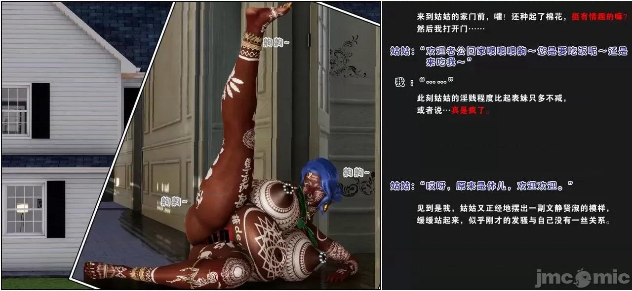 活泼的表妹、文静的姑姑、傲娇的青梅，为何会成为殖民黑人的隶？ 活泼的表妹、文静的姑姑、傲娇的青梅，为何会成为殖民黑人的性奴隶？（完） [血清零] 第126页