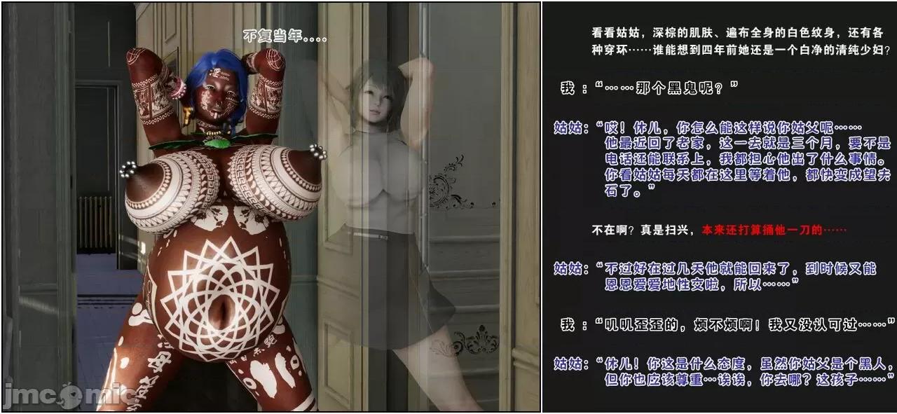 活泼的表妹、文静的姑姑、傲娇的青梅，为何会成为殖民黑人的隶？ 活泼的表妹、文静的姑姑、傲娇的青梅，为何会成为殖民黑人的性奴隶？（完） [血清零] 第127页