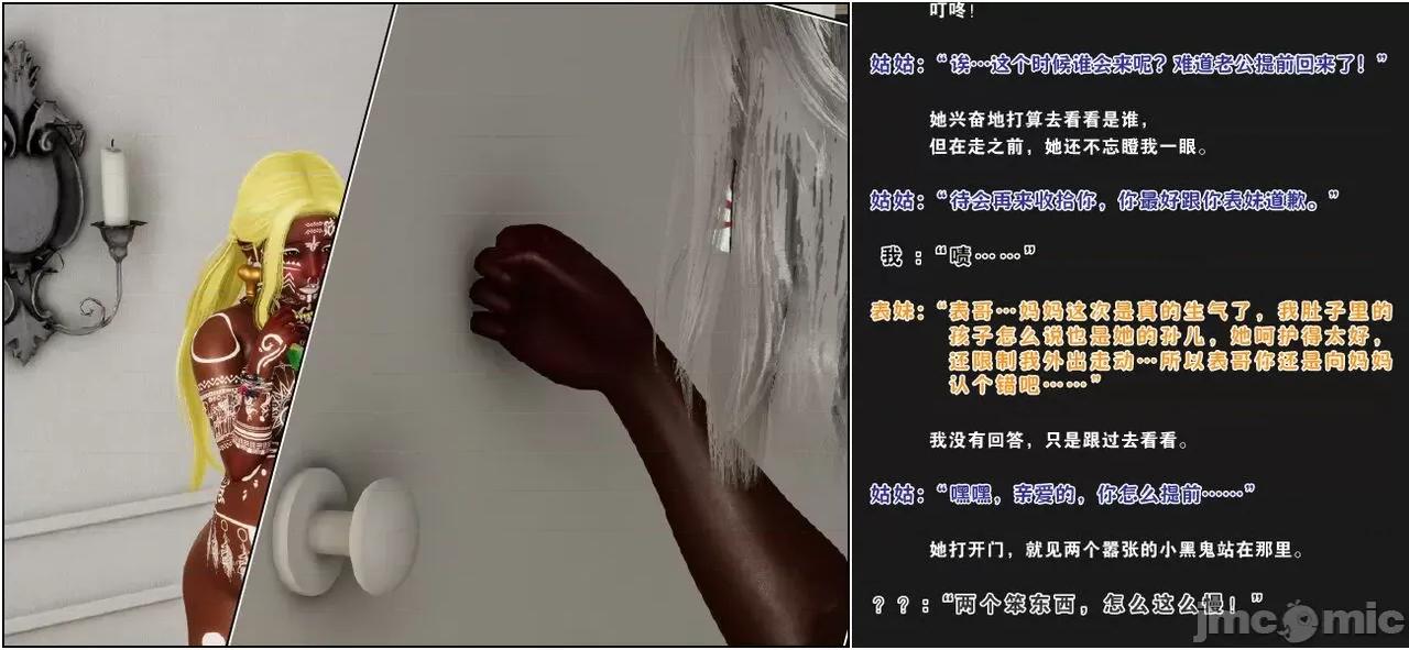 活泼的表妹、文静的姑姑、傲娇的青梅，为何会成为殖民黑人的隶？ 活泼的表妹、文静的姑姑、傲娇的青梅，为何会成为殖民黑人的性奴隶？（完） [血清零] 第134页