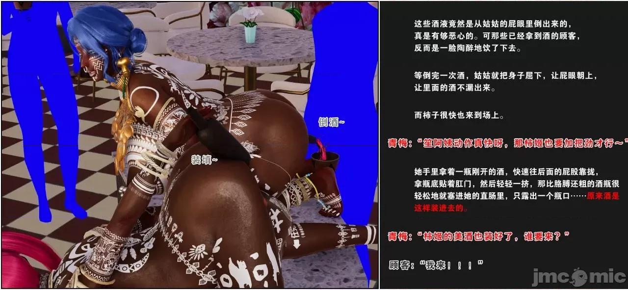 活泼的表妹、文静的姑姑、傲娇的青梅，为何会成为殖民黑人的隶？ 活泼的表妹、文静的姑姑、傲娇的青梅，为何会成为殖民黑人的性奴隶？（完） [血清零] 第143页