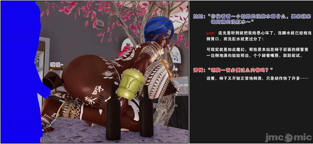 活泼的表妹、文静的姑姑、傲娇的青梅，为何会成为殖民黑人的隶？ 活泼的表妹、文静的姑姑、傲娇的青梅，为何会成为殖民黑人的性奴隶？（完） [血清零] 第145页