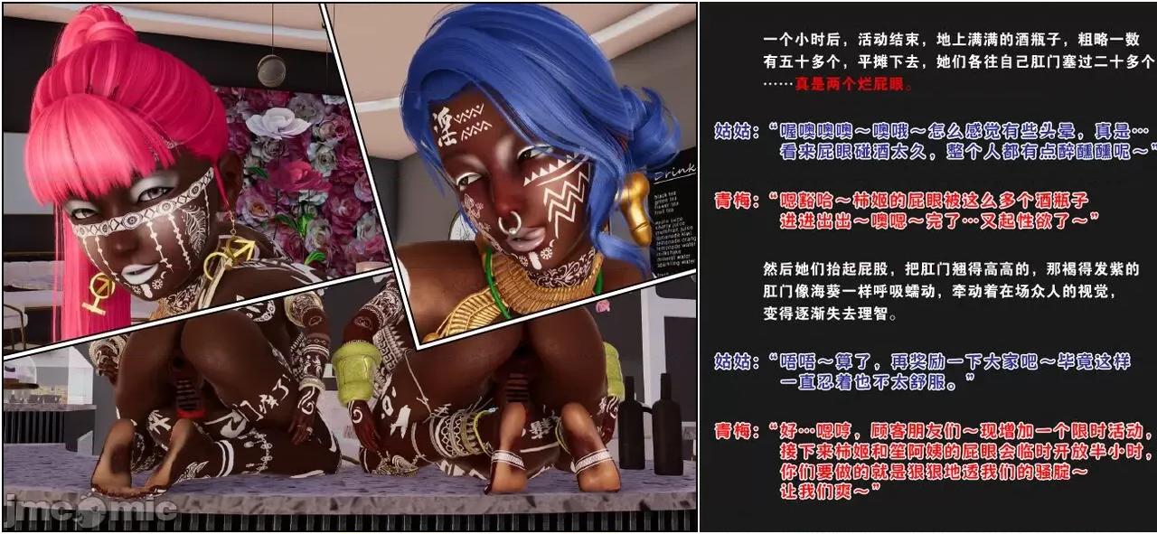 活泼的表妹、文静的姑姑、傲娇的青梅，为何会成为殖民黑人的隶？ 活泼的表妹、文静的姑姑、傲娇的青梅，为何会成为殖民黑人的性奴隶？（完） [血清零] 第146页