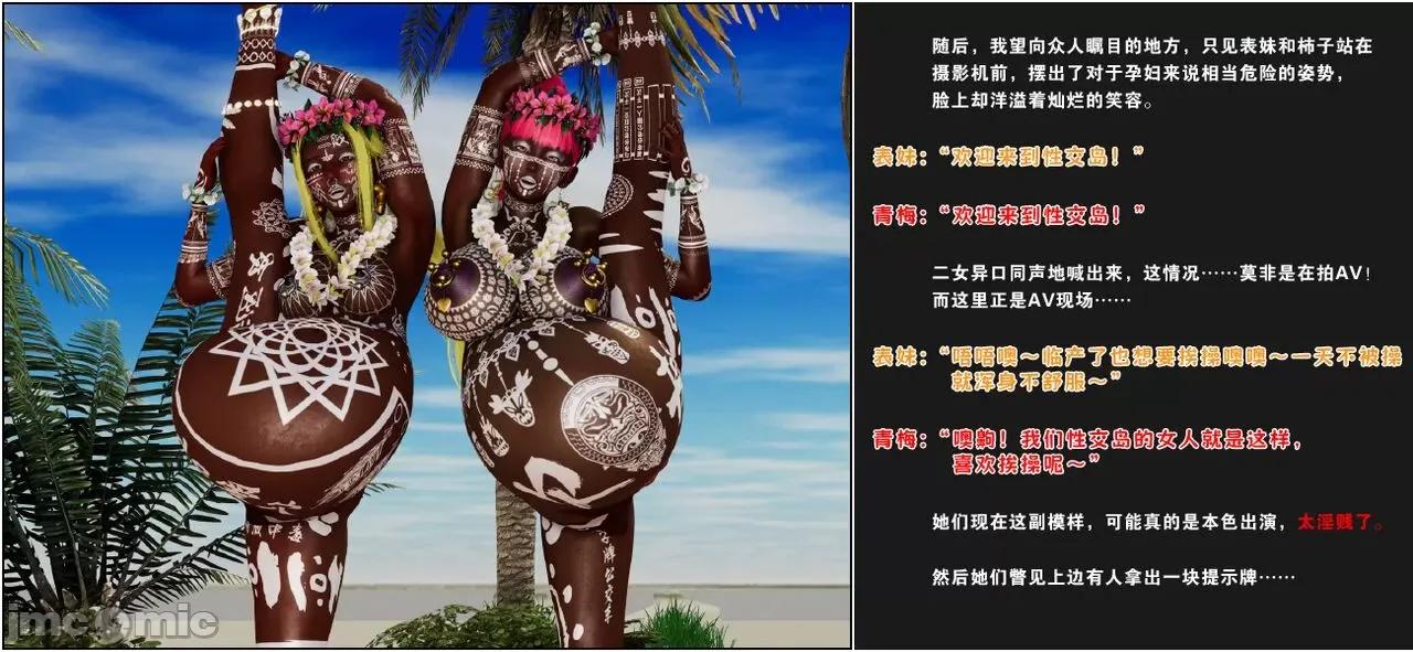 活泼的表妹、文静的姑姑、傲娇的青梅，为何会成为殖民黑人的隶？ 活泼的表妹、文静的姑姑、傲娇的青梅，为何会成为殖民黑人的性奴隶？（完） [血清零] 第152页