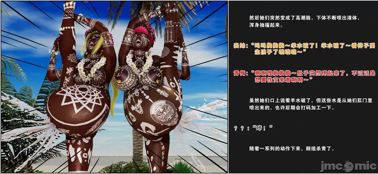活泼的表妹、文静的姑姑、傲娇的青梅，为何会成为殖民黑人的隶？ 活泼的表妹、文静的姑姑、傲娇的青梅，为何会成为殖民黑人的性奴隶？（完） [血清零] 第153页