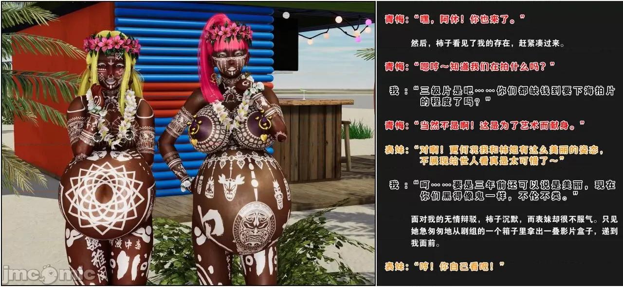 活泼的表妹、文静的姑姑、傲娇的青梅，为何会成为殖民黑人的隶？ 活泼的表妹、文静的姑姑、傲娇的青梅，为何会成为殖民黑人的性奴隶？（完） [血清零] 第155页