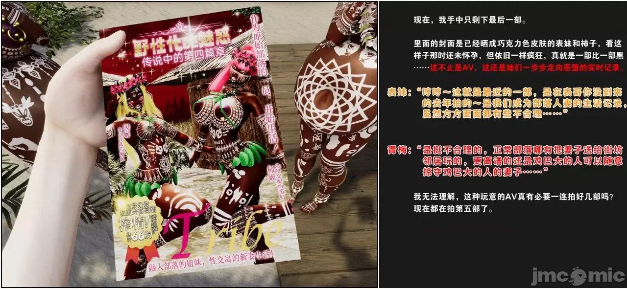 活泼的表妹、文静的姑姑、傲娇的青梅，为何会成为殖民黑人的隶？ 活泼的表妹、文静的姑姑、傲娇的青梅，为何会成为殖民黑人的性奴隶？（完） [血清零] 第159页