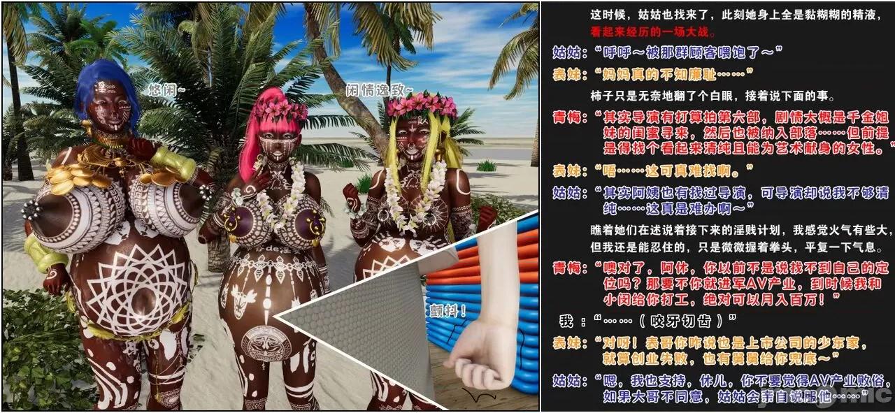 活泼的表妹、文静的姑姑、傲娇的青梅，为何会成为殖民黑人的隶？ 活泼的表妹、文静的姑姑、傲娇的青梅，为何会成为殖民黑人的性奴隶？（完） [血清零] 第161页