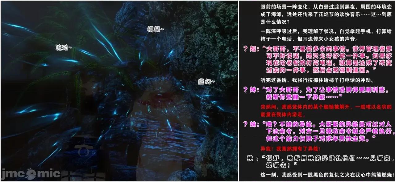活泼的表妹、文静的姑姑、傲娇的青梅，为何会成为殖民黑人的隶？ 活泼的表妹、文静的姑姑、傲娇的青梅，为何会成为殖民黑人的性奴隶？（完） [血清零] 第165页