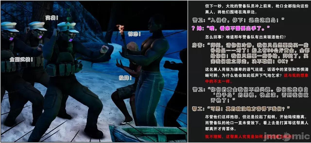 活泼的表妹、文静的姑姑、傲娇的青梅，为何会成为殖民黑人的隶？ 活泼的表妹、文静的姑姑、傲娇的青梅，为何会成为殖民黑人的性奴隶？（完） [血清零] 第167页