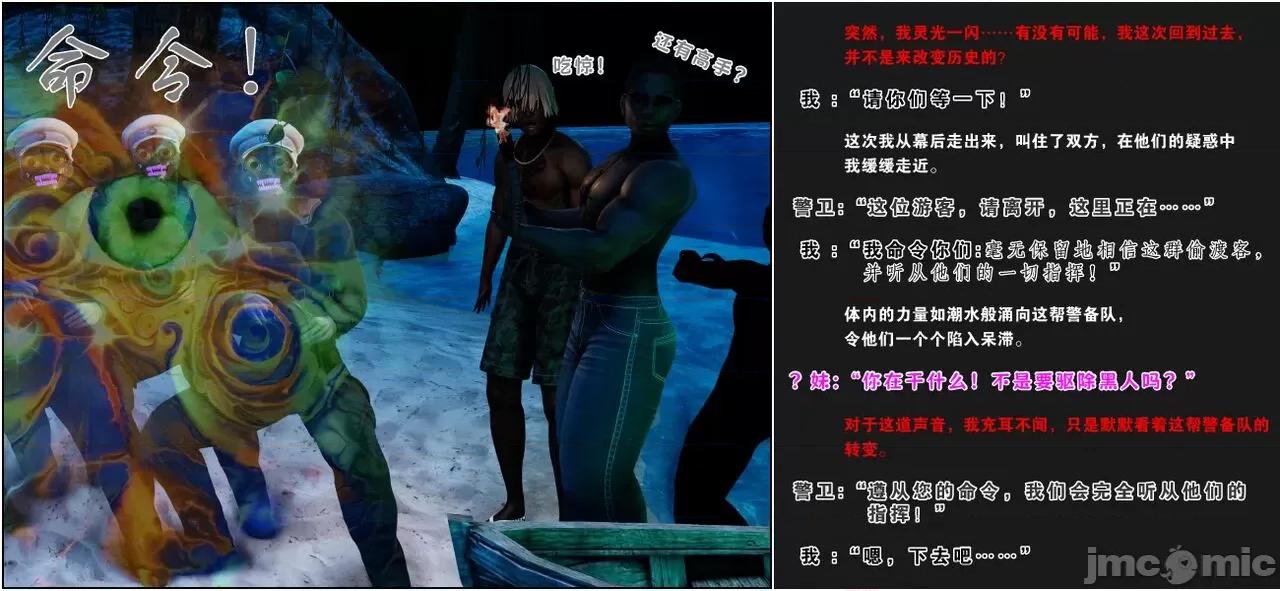 活泼的表妹、文静的姑姑、傲娇的青梅，为何会成为殖民黑人的隶？ 活泼的表妹、文静的姑姑、傲娇的青梅，为何会成为殖民黑人的性奴隶？（完） [血清零] 第168页