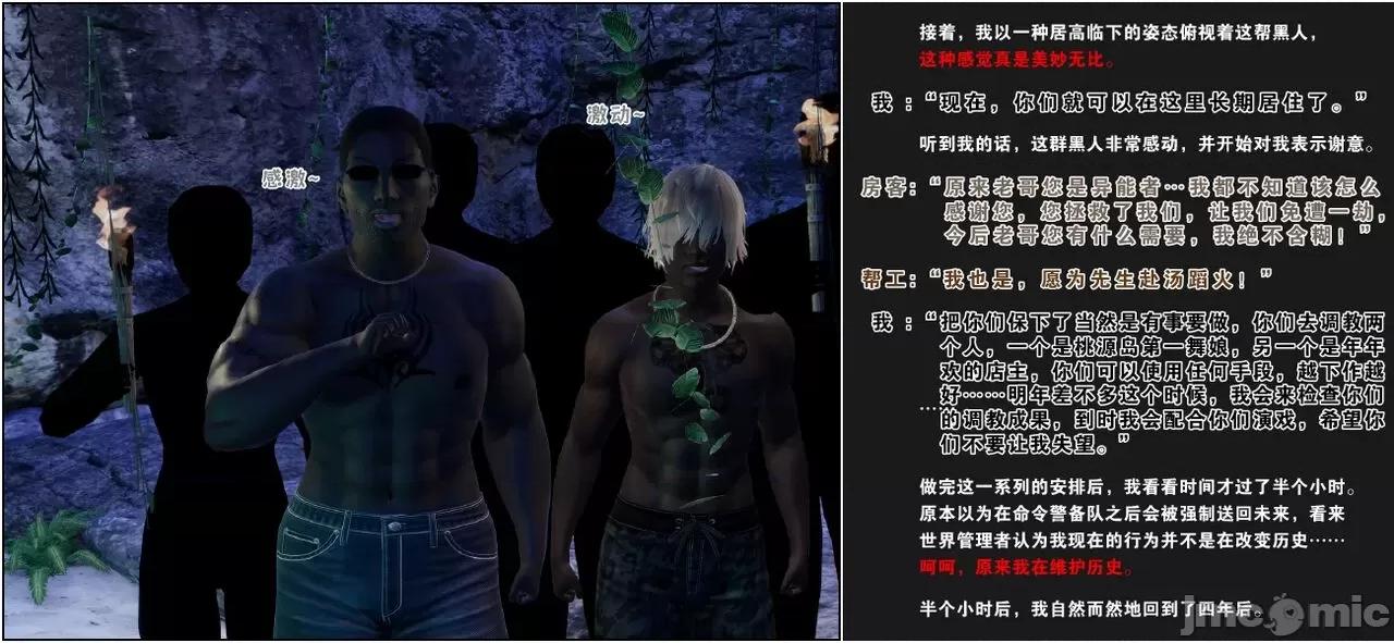 活泼的表妹、文静的姑姑、傲娇的青梅，为何会成为殖民黑人的隶？ 活泼的表妹、文静的姑姑、傲娇的青梅，为何会成为殖民黑人的性奴隶？（完） [血清零] 第169页