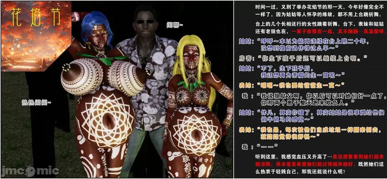 活泼的表妹、文静的姑姑、傲娇的青梅，为何会成为殖民黑人的隶？ 活泼的表妹、文静的姑姑、傲娇的青梅，为何会成为殖民黑人的性奴隶？（完） [血清零] 第175页