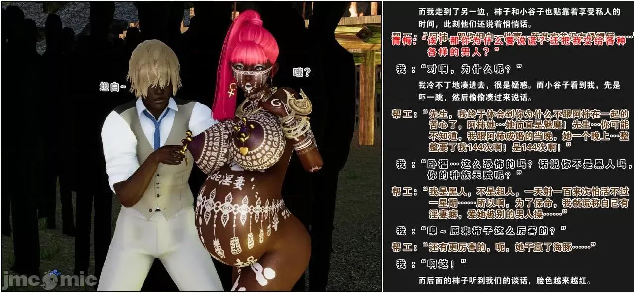 活泼的表妹、文静的姑姑、傲娇的青梅，为何会成为殖民黑人的隶？ 活泼的表妹、文静的姑姑、傲娇的青梅，为何会成为殖民黑人的性奴隶？（完） [血清零] 第176页