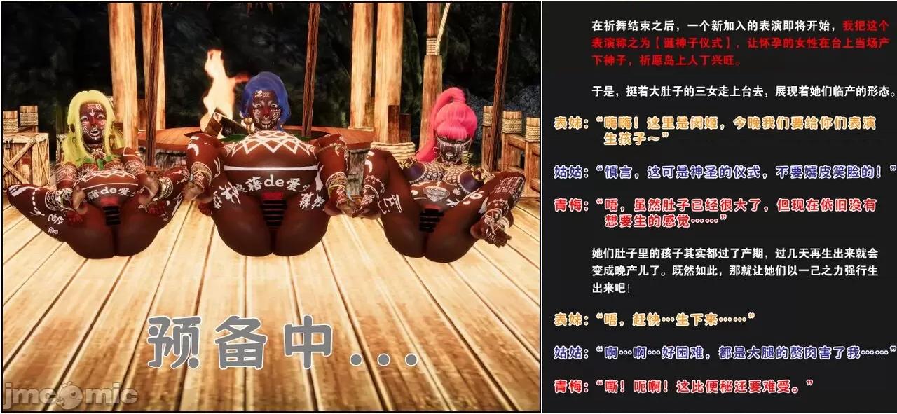 活泼的表妹、文静的姑姑、傲娇的青梅，为何会成为殖民黑人的隶？ 活泼的表妹、文静的姑姑、傲娇的青梅，为何会成为殖民黑人的性奴隶？（完） [血清零] 第177页