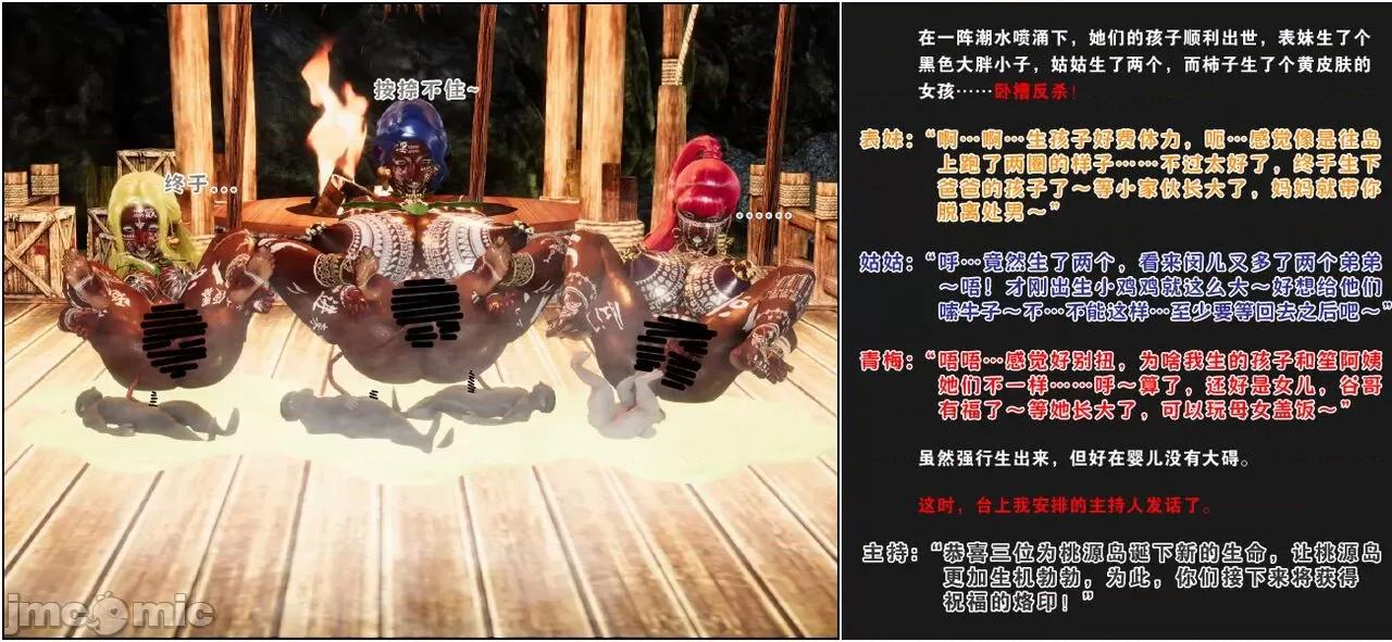活泼的表妹、文静的姑姑、傲娇的青梅，为何会成为殖民黑人的隶？ 活泼的表妹、文静的姑姑、傲娇的青梅，为何会成为殖民黑人的性奴隶？（完） [血清零] 第179页