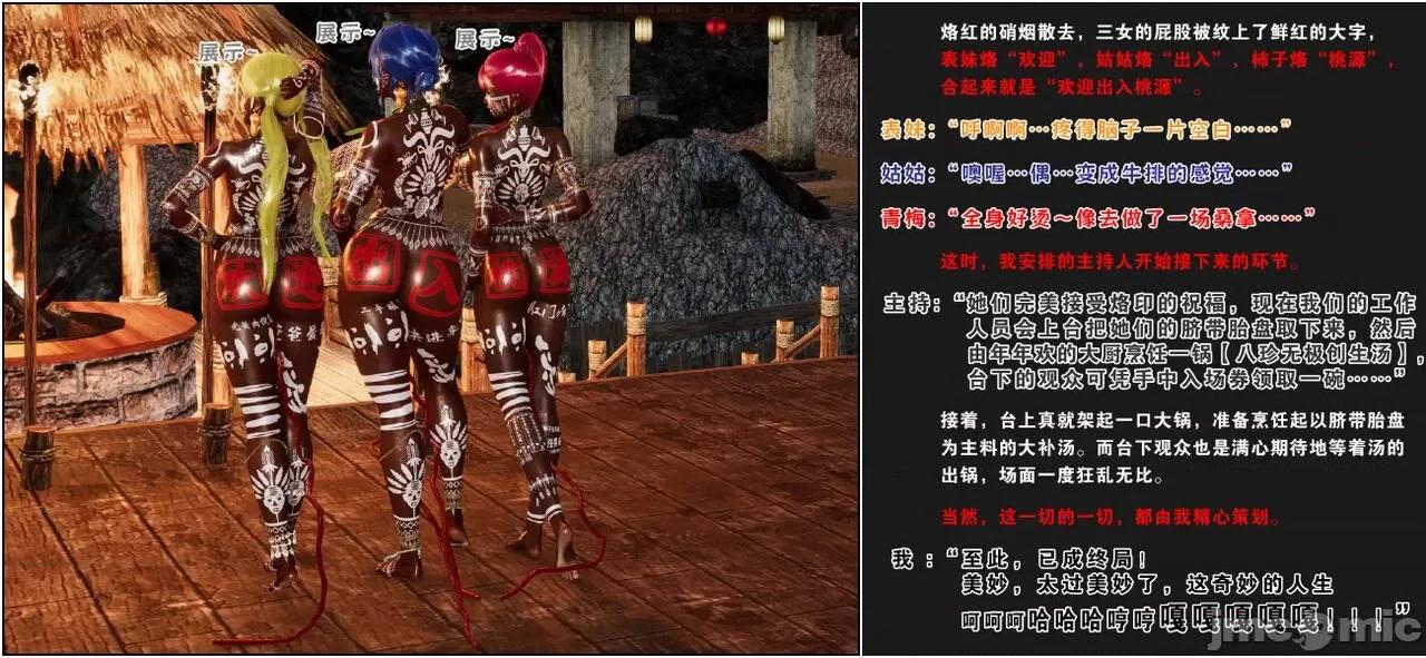 活泼的表妹、文静的姑姑、傲娇的青梅，为何会成为殖民黑人的隶？ 活泼的表妹、文静的姑姑、傲娇的青梅，为何会成为殖民黑人的性奴隶？（完） [血清零] 第182页