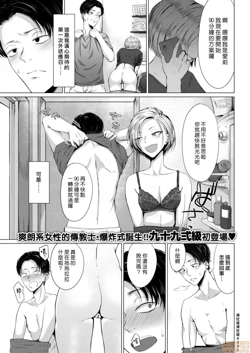 光冈 光冈的蜜穴 [汉化组汉化组]  [九十九贰级] みつげつ (COMIC 快乐天 2020年11月号) [中国翻译] [DL版] 第1页