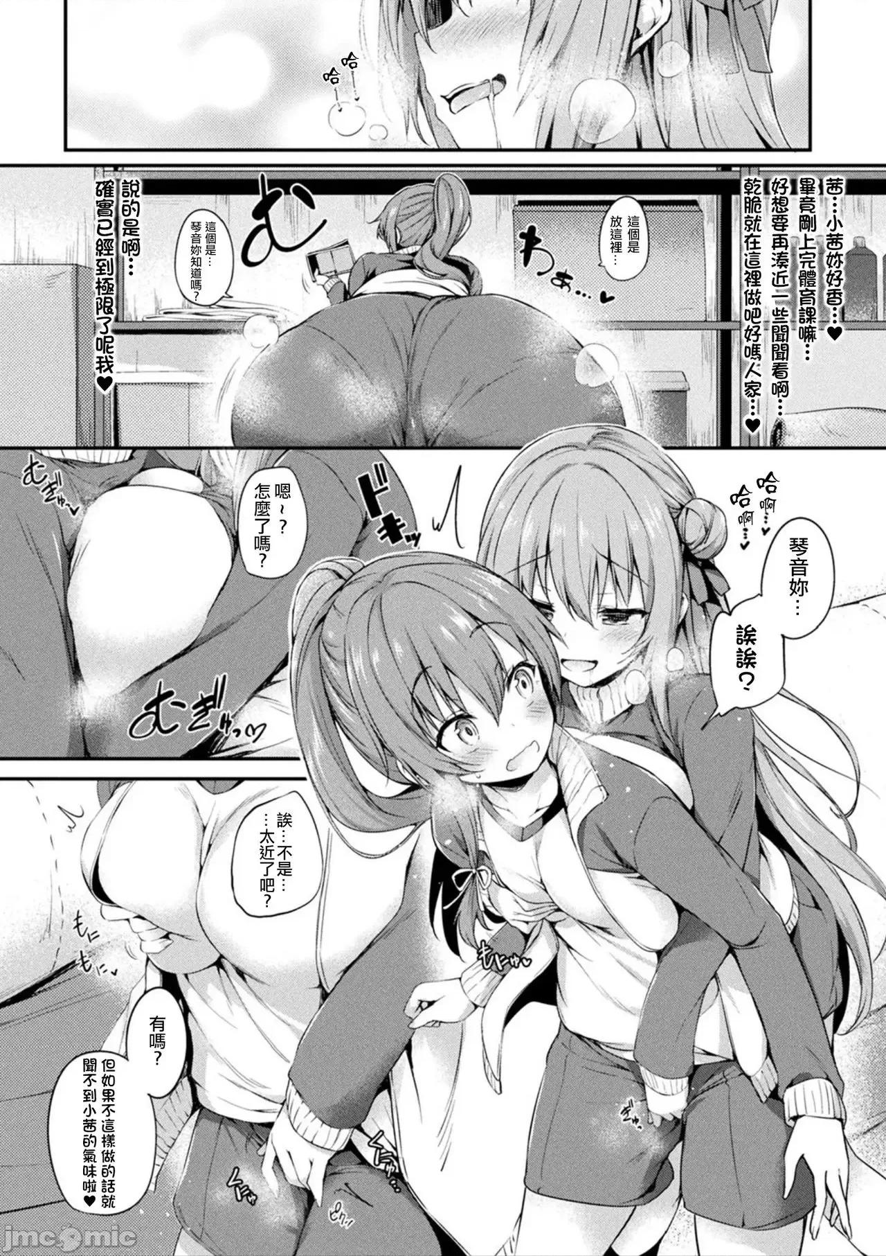 第4话 [熊崎玉子汉化组]  [ちろたた] 皮り皮って 第4话 (コミックアンリアル 2021年8月号 Vol.92) [中国翻译] [DL版] 第4页