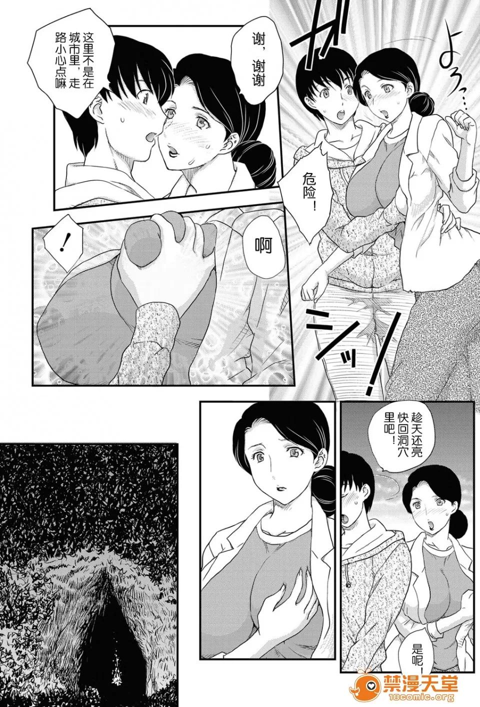 相谈1-4 [飞龙乱] 母子相谈1-4【空想少年汉化】 第4页