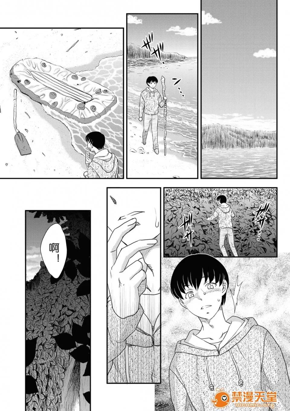 相谈1-4 [飞龙乱] 母子相谈1-4【空想少年汉化】 第18页