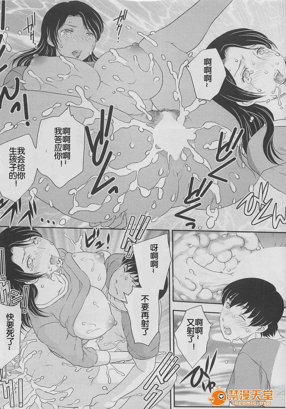 相谈1-4 [飞龙乱] 母子相谈1-4【空想少年汉化】 第48页