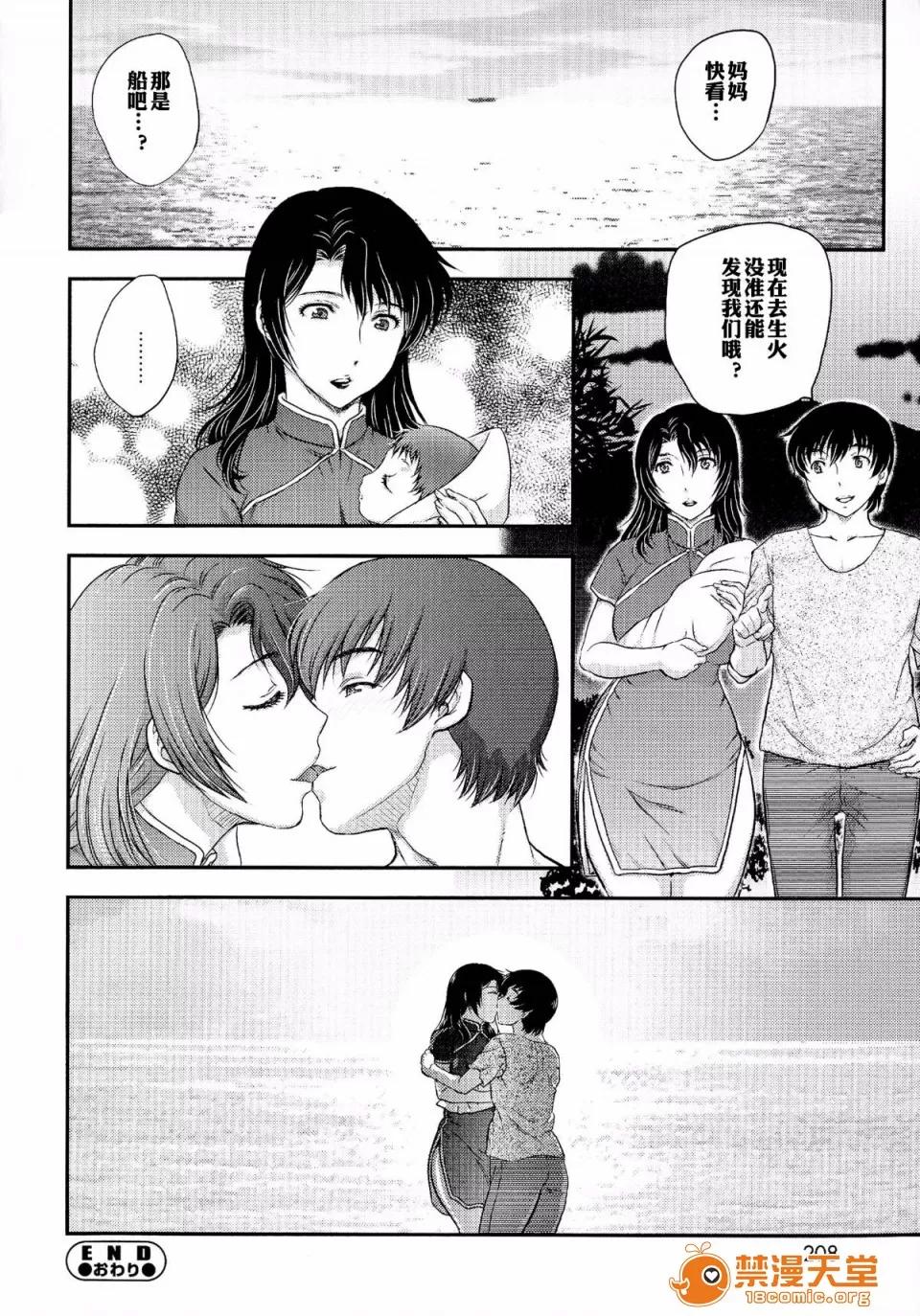 相谈1-4 [飞龙乱] 母子相谈1-4【空想少年汉化】 第73页