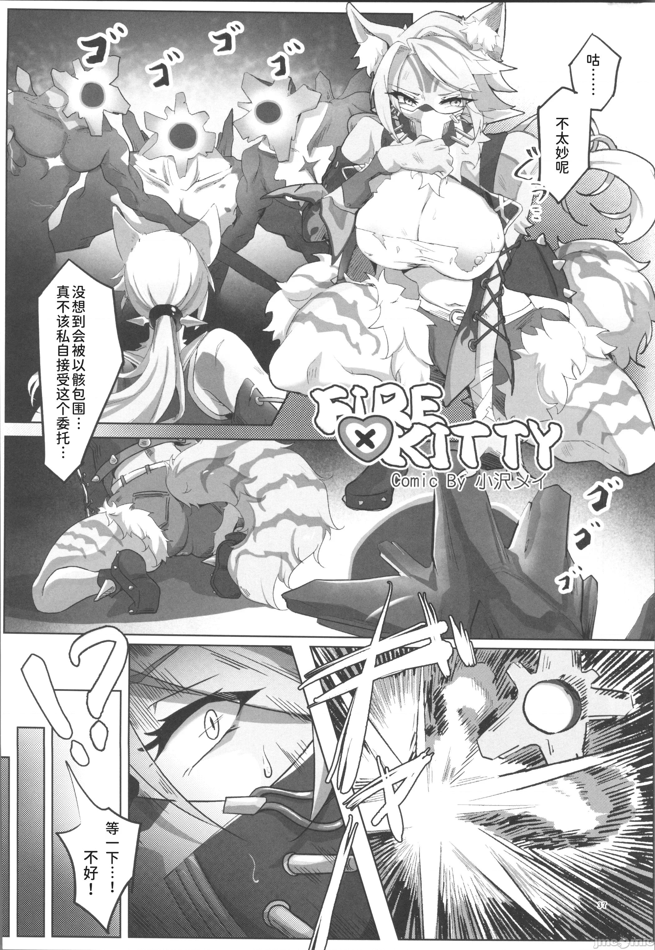 零号ホロウ [禁漫汉化组](C106)[やわらか依存(よろず)]零号ホロウ(ゼンレスゾーンゼロ)[中国翻译] 第36页