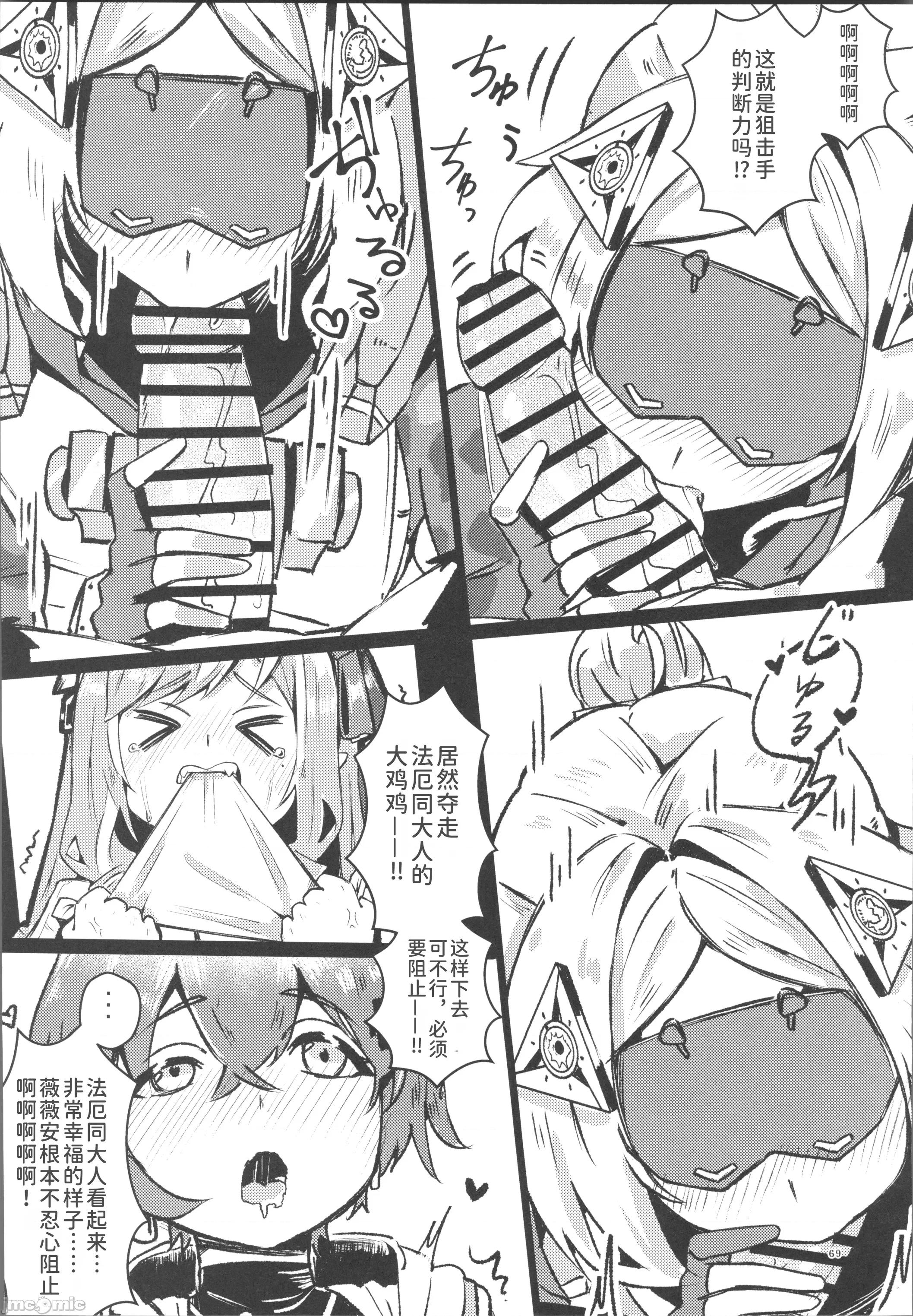 零号ホロウ [禁漫汉化组](C106)[やわらか依存(よろず)]零号ホロウ(ゼンレスゾーンゼロ)[中国翻译] 第68页