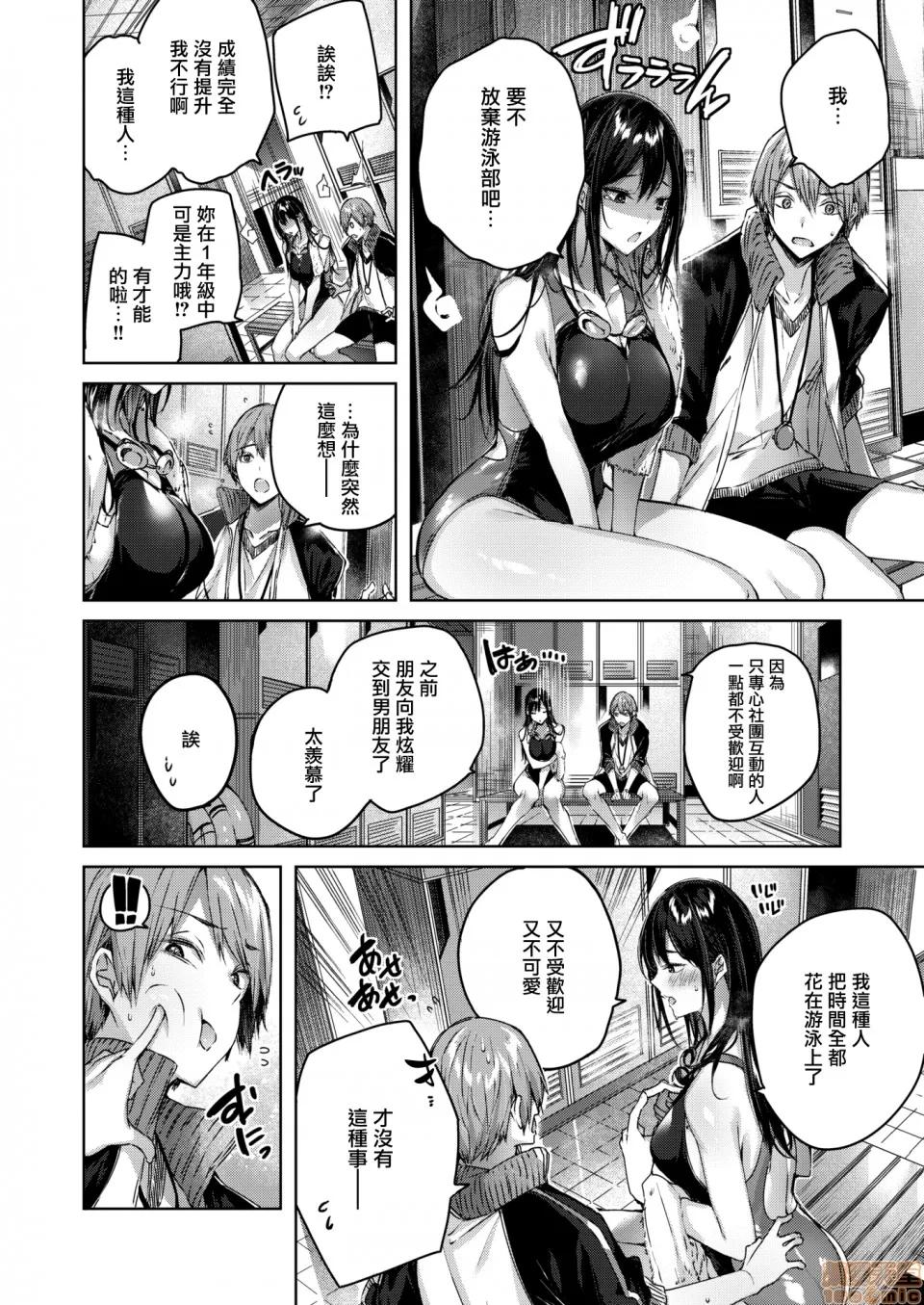 ネガティブコントロール [无邪气汉化组] [kakao] ネガティブコントロール (COMIC快乐天ビースト 2020年8月号) [无邪气汉化组][MJK-20-Z2383][无修正] 第4页