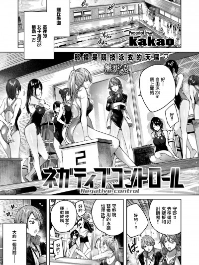 ネガティブコントロール