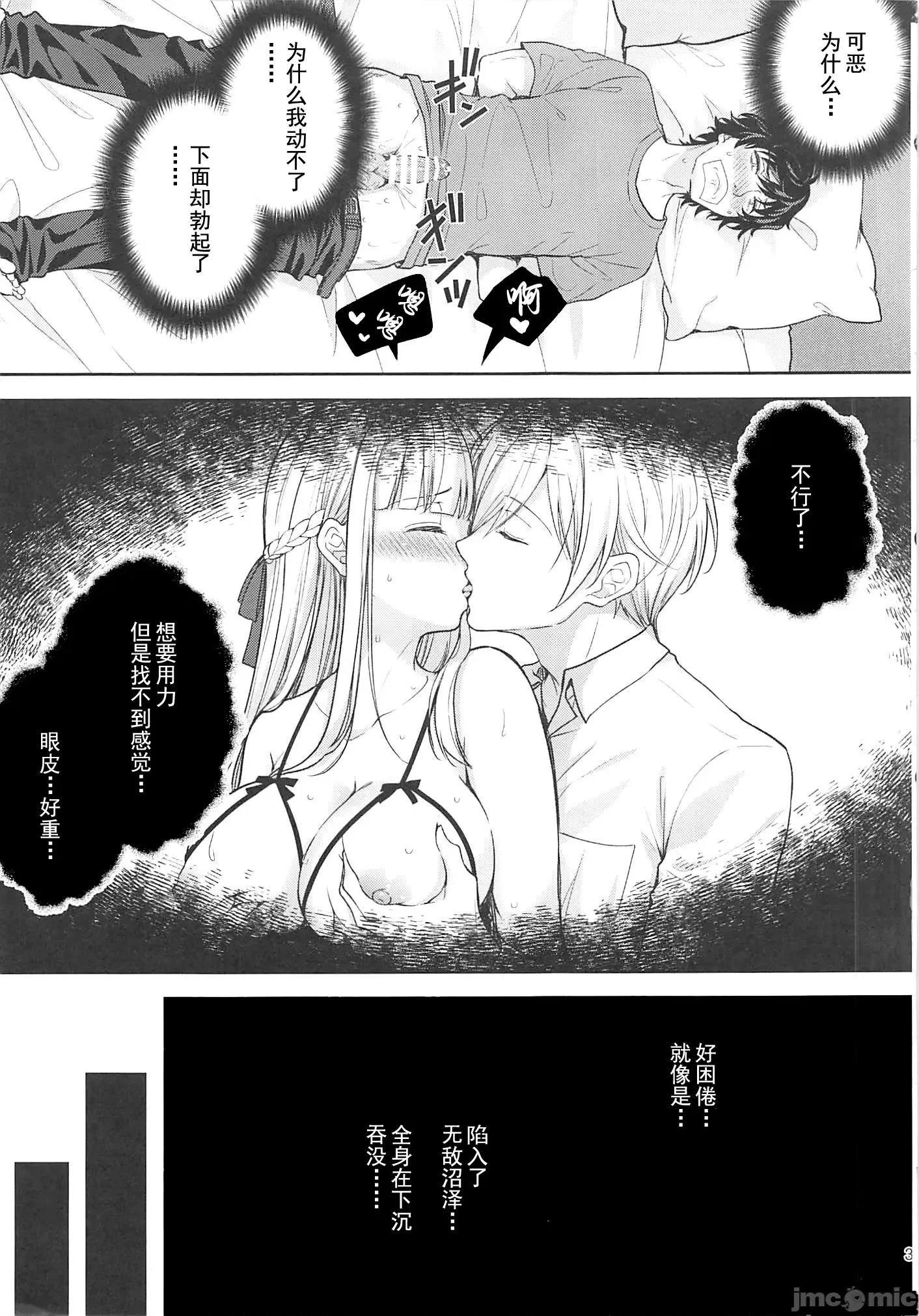 淫溺の令嬢8～最终巻 [灰羽社汉化组] (C102) [Sugar*Berry*Syrup (クロエ)] 淫溺の令嬢8～最终巻～[中国翻译] 第32页