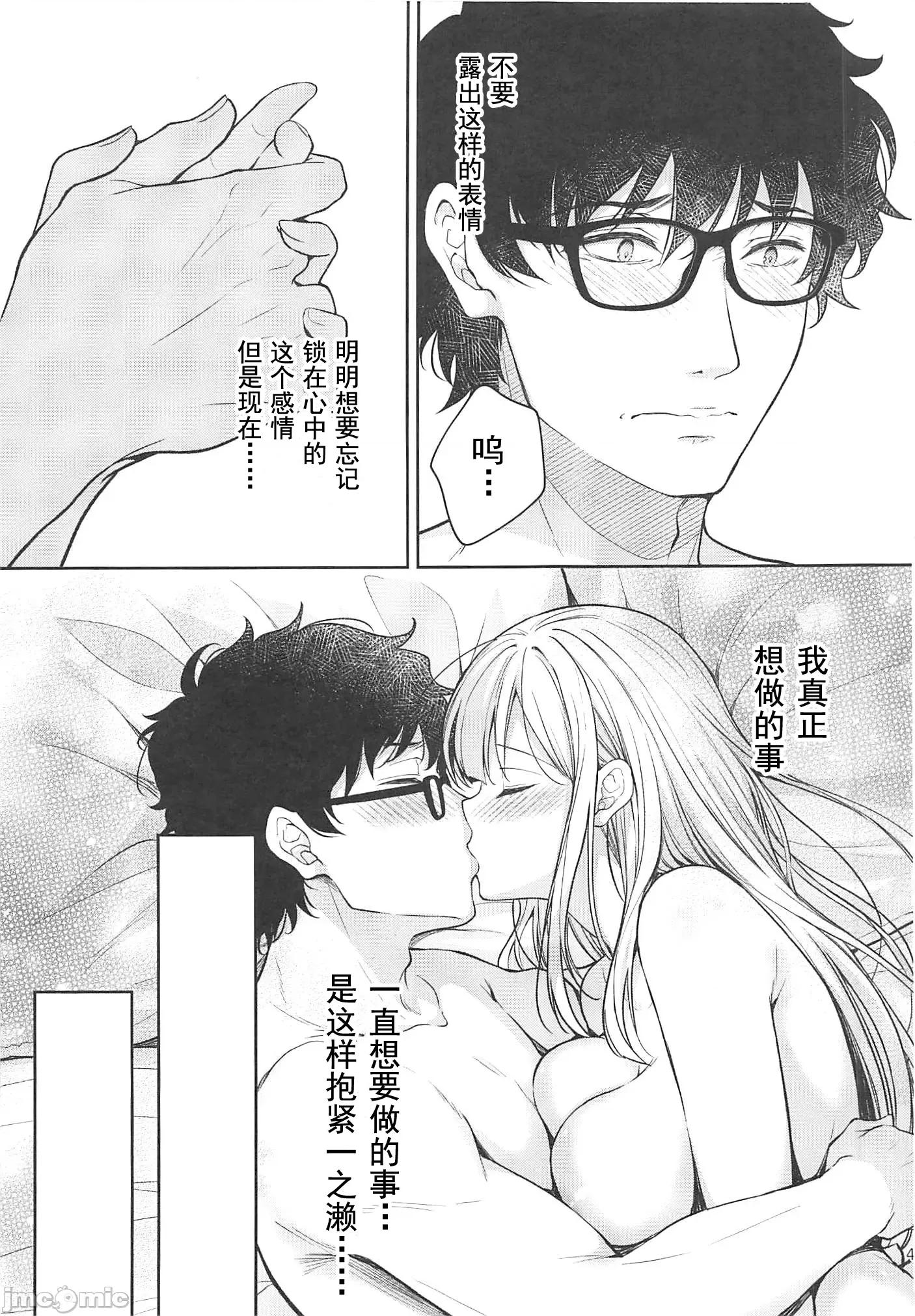 淫溺の令嬢8～最终巻 [灰羽社汉化组] (C102) [Sugar*Berry*Syrup (クロエ)] 淫溺の令嬢8～最终巻～[中国翻译] 第48页