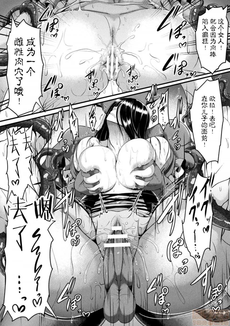 勇者の母亲の犯し方 [不咕鸟汉化组] [零霸] 勇者の母亲の犯し方 (败北乙女エクスタシー Vol.20) 第10页