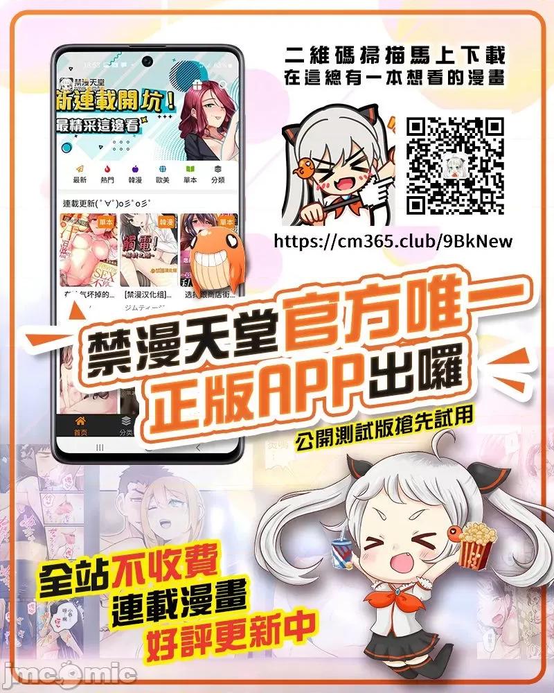 改变对象 [熊崎玉子汉化组] [DATE] 改变对象 第3话 (コミックアンリアル 2021年6月号 Vol.91) [中国翻译] [DL版] 第10页