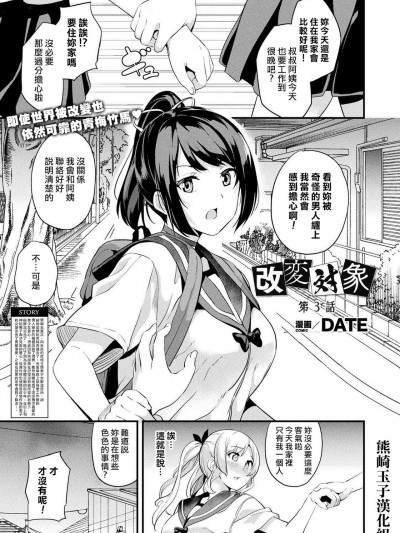 改变对象