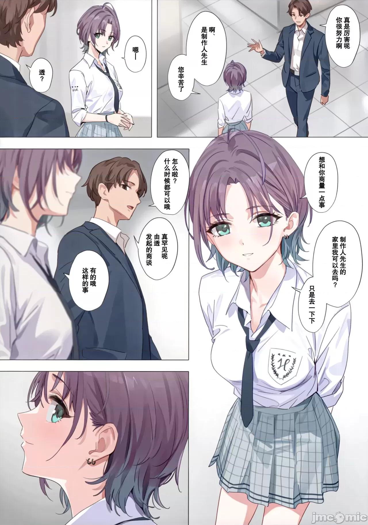紫の夢 (C100) [紳士倉庫漢化] [OrangeMaru (YD)] 紫の夢 (アイドルマスター シャイニーカラーズ) [中國翻譯] 第13页