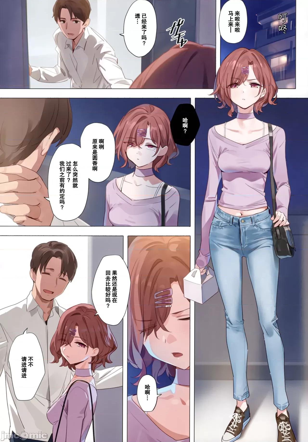 紫の夢 (C100) [紳士倉庫漢化] [OrangeMaru (YD)] 紫の夢 (アイドルマスター シャイニーカラーズ) [中國翻譯] 第14页