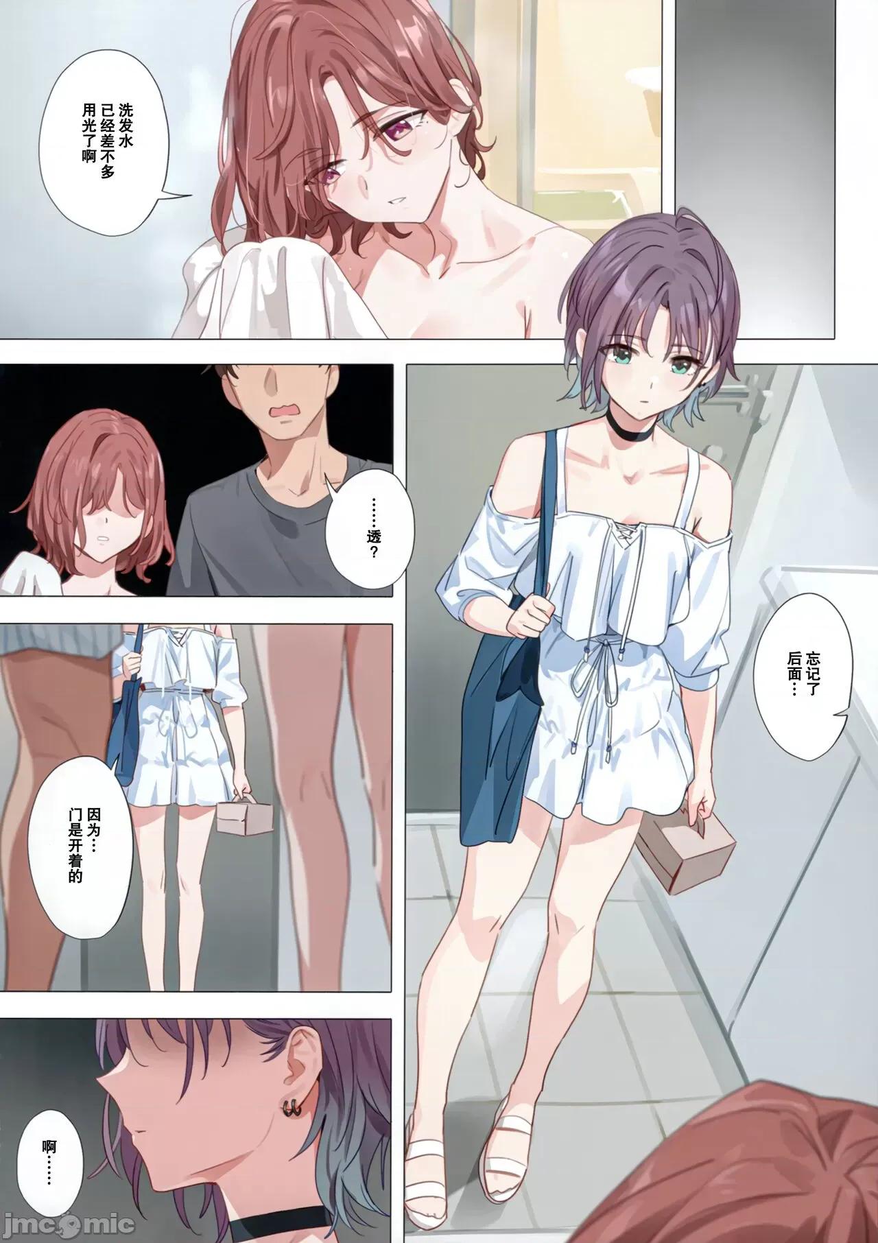 紫の夢 (C100) [紳士倉庫漢化] [OrangeMaru (YD)] 紫の夢 (アイドルマスター シャイニーカラーズ) [中國翻譯] 第36页