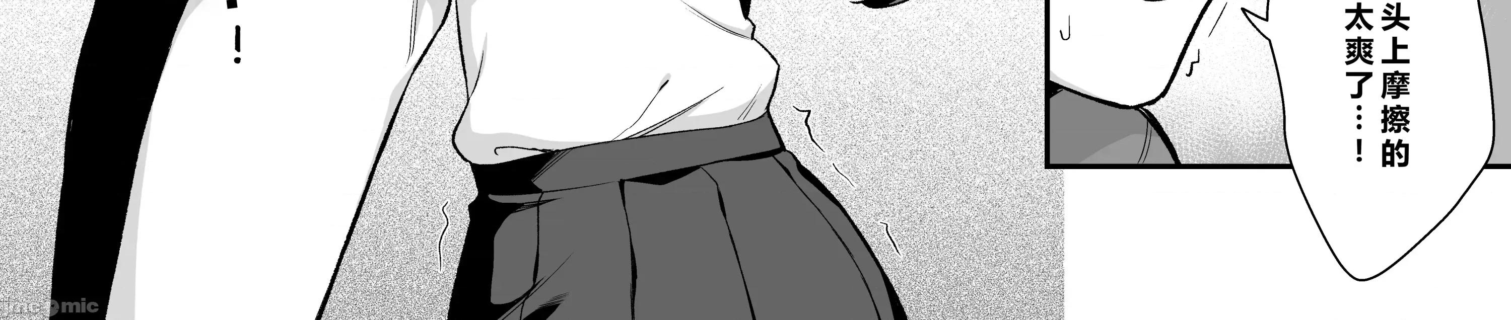挿れるのNGなイトコの寝込みを袭ってみた [禁漫汉化组](C106)[タイガーロマン(タイガー)]挿れるのNGなイトコの寝込みを袭ってみた[DL版][中国翻译] 第13页