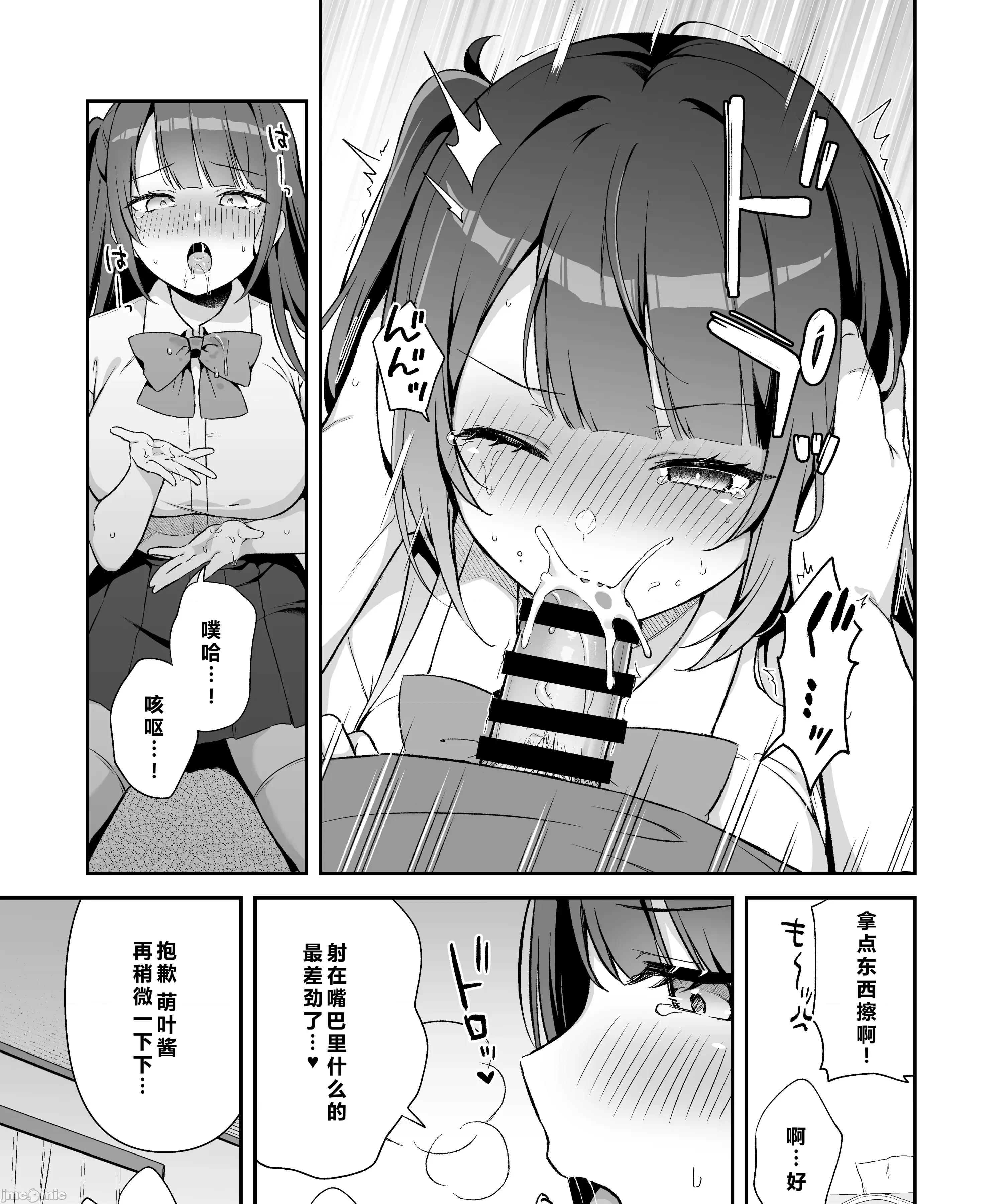 挿れるのNGなイトコの寝込みを袭ってみた [禁漫汉化组](C106)[タイガーロマン(タイガー)]挿れるのNGなイトコの寝込みを袭ってみた[DL版][中国翻译] 第14页