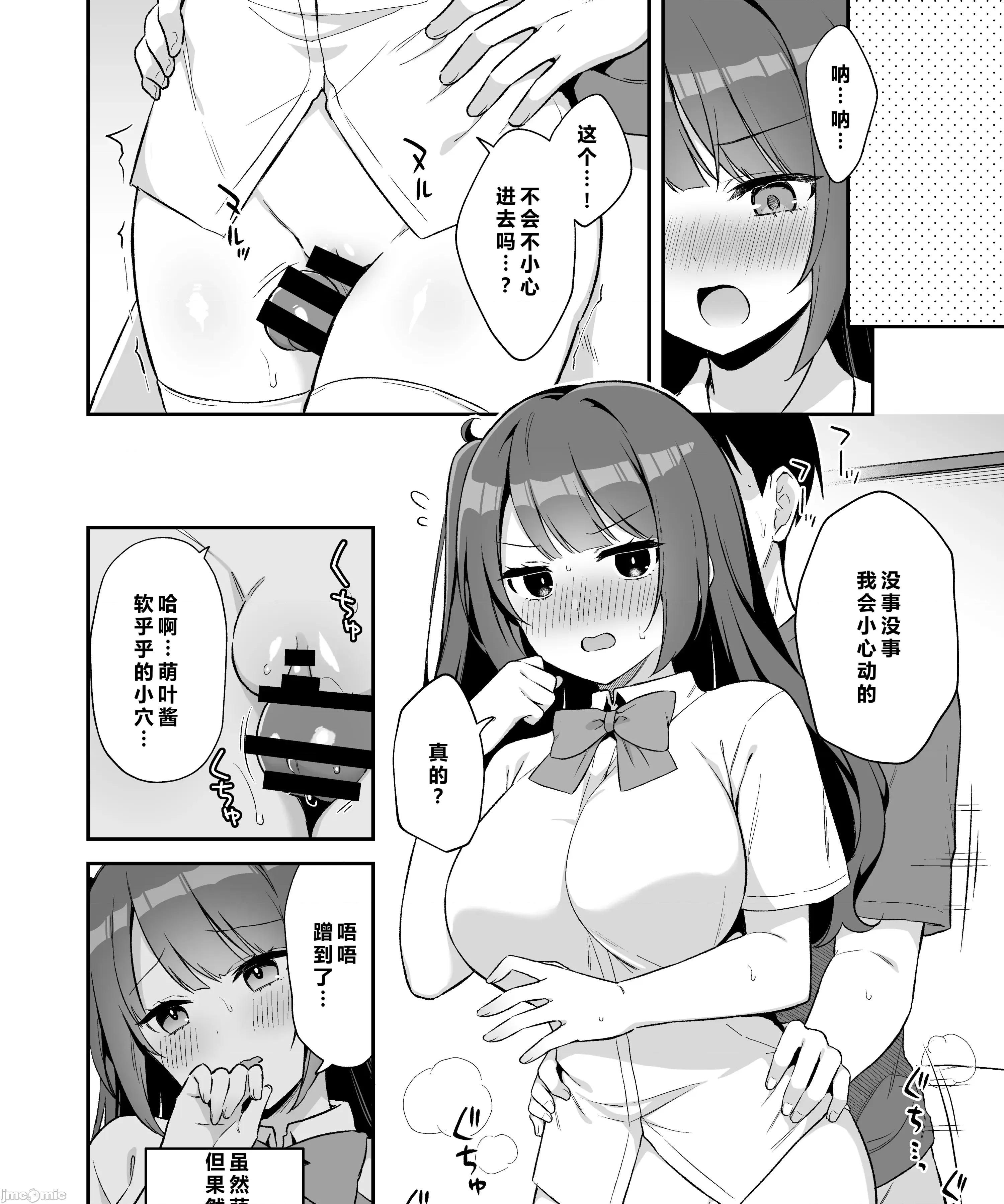 挿れるのNGなイトコの寝込みを袭ってみた [禁漫汉化组](C106)[タイガーロマン(タイガー)]挿れるのNGなイトコの寝込みを袭ってみた[DL版][中国翻译] 第16页
