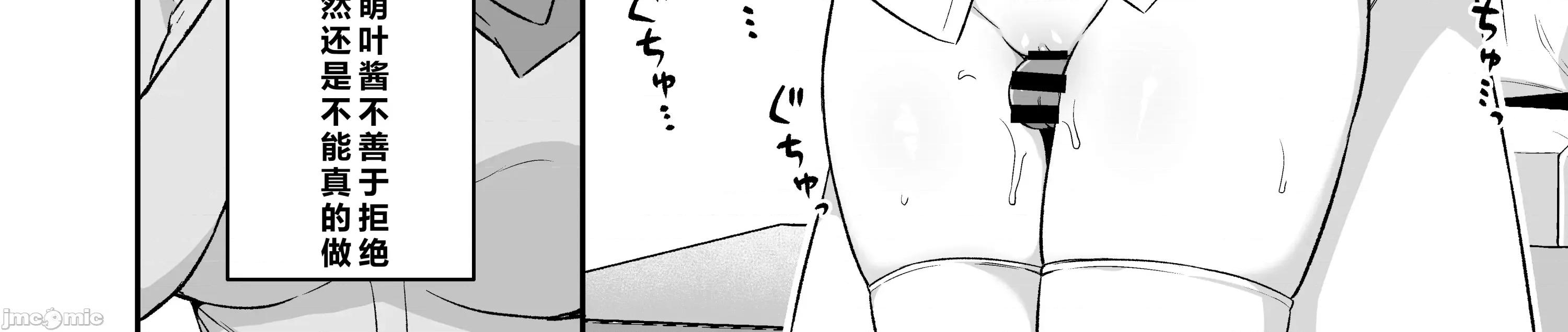 挿れるのNGなイトコの寝込みを袭ってみた [禁漫汉化组](C106)[タイガーロマン(タイガー)]挿れるのNGなイトコの寝込みを袭ってみた[DL版][中国翻译] 第17页