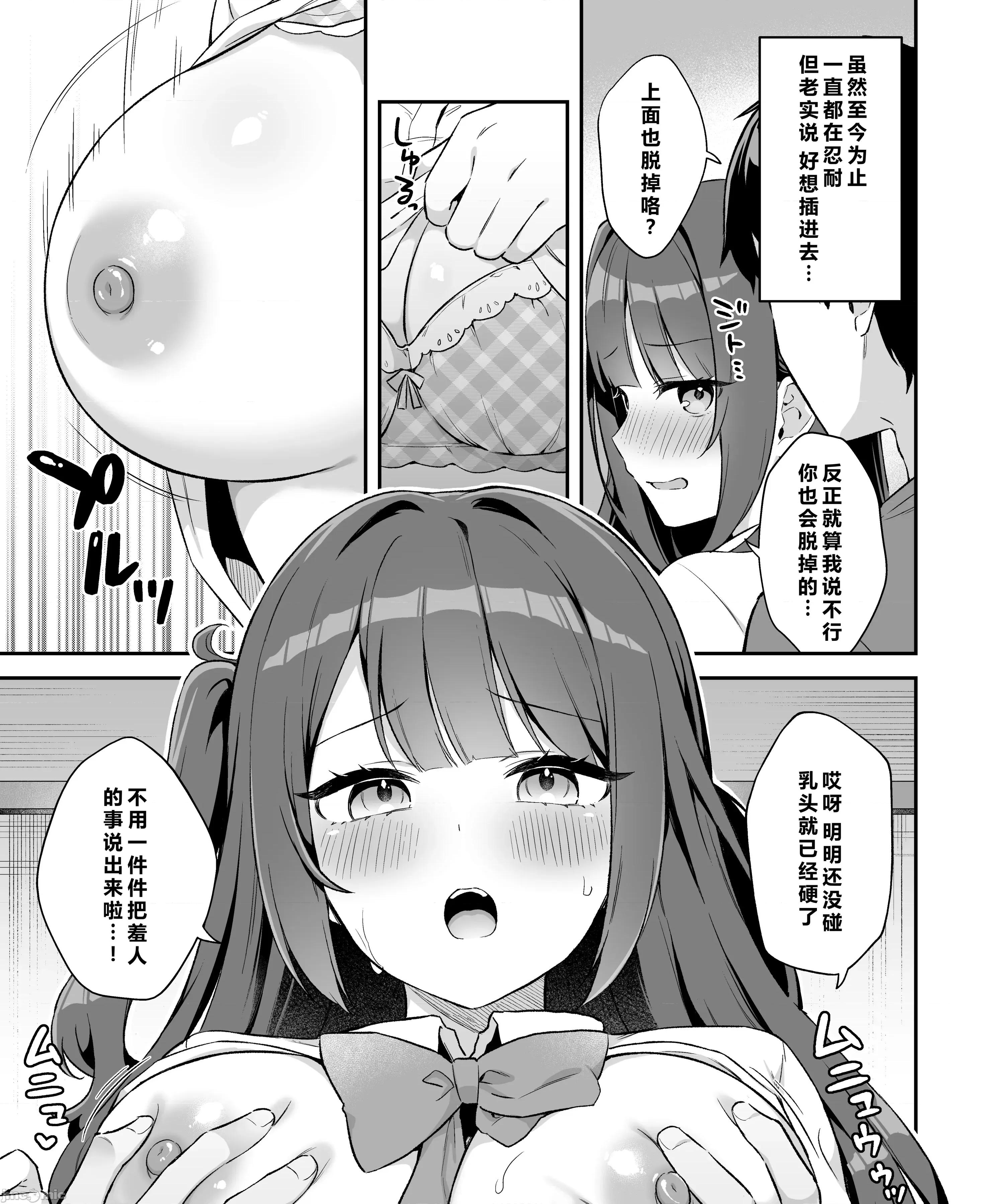 挿れるのNGなイトコの寝込みを袭ってみた [禁漫汉化组](C106)[タイガーロマン(タイガー)]挿れるのNGなイトコの寝込みを袭ってみた[DL版][中国翻译] 第18页